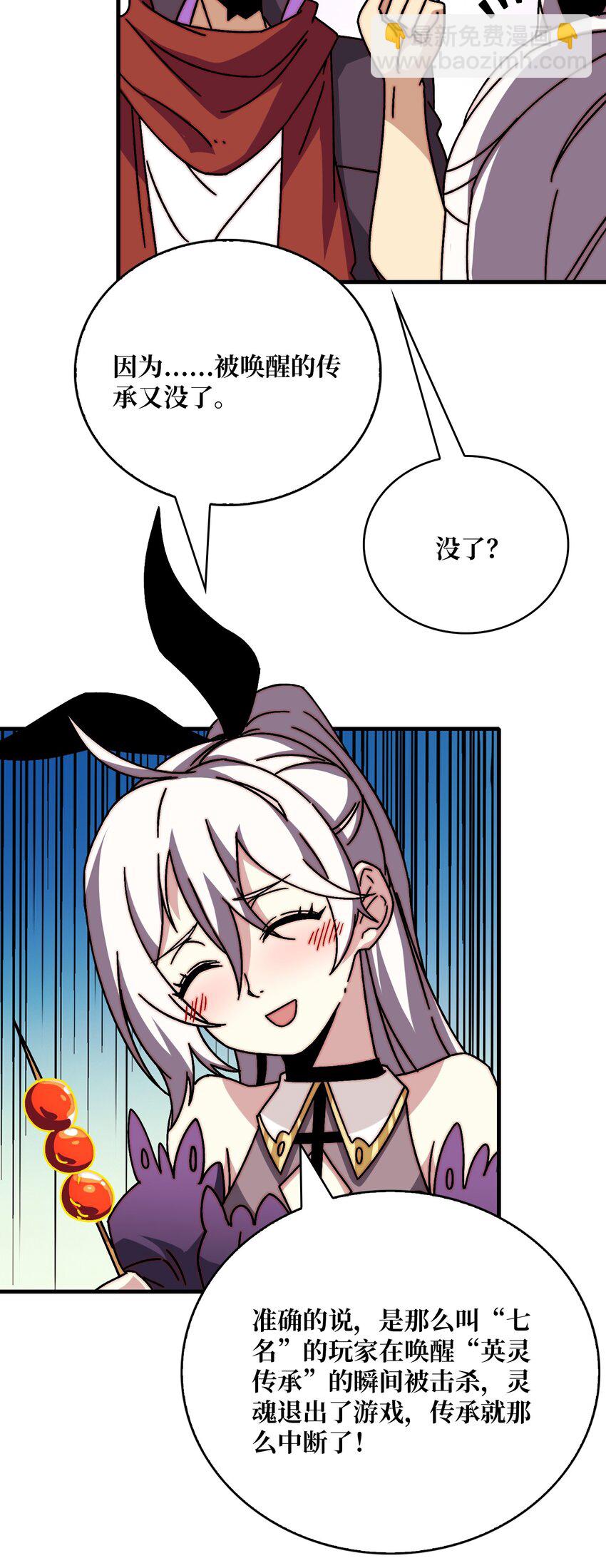 30 冥府保卫战-第30话