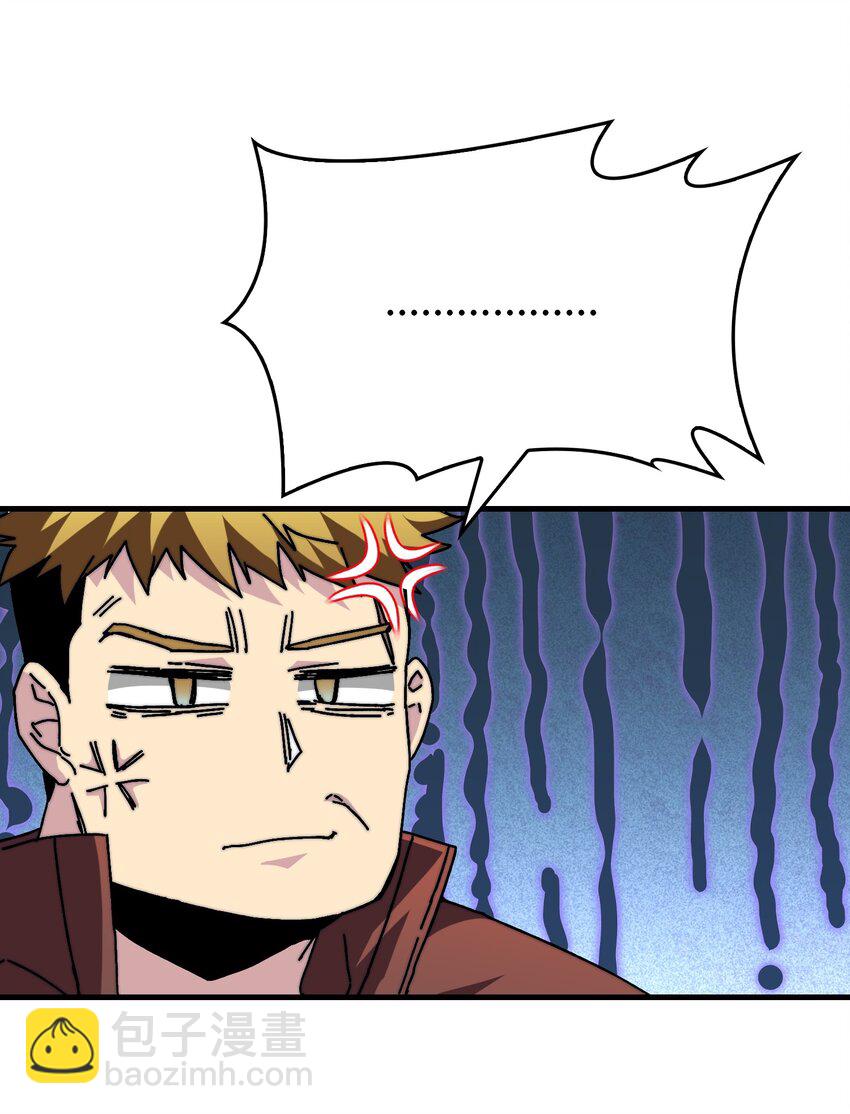 04 《最佳新游PK榜》-第4话