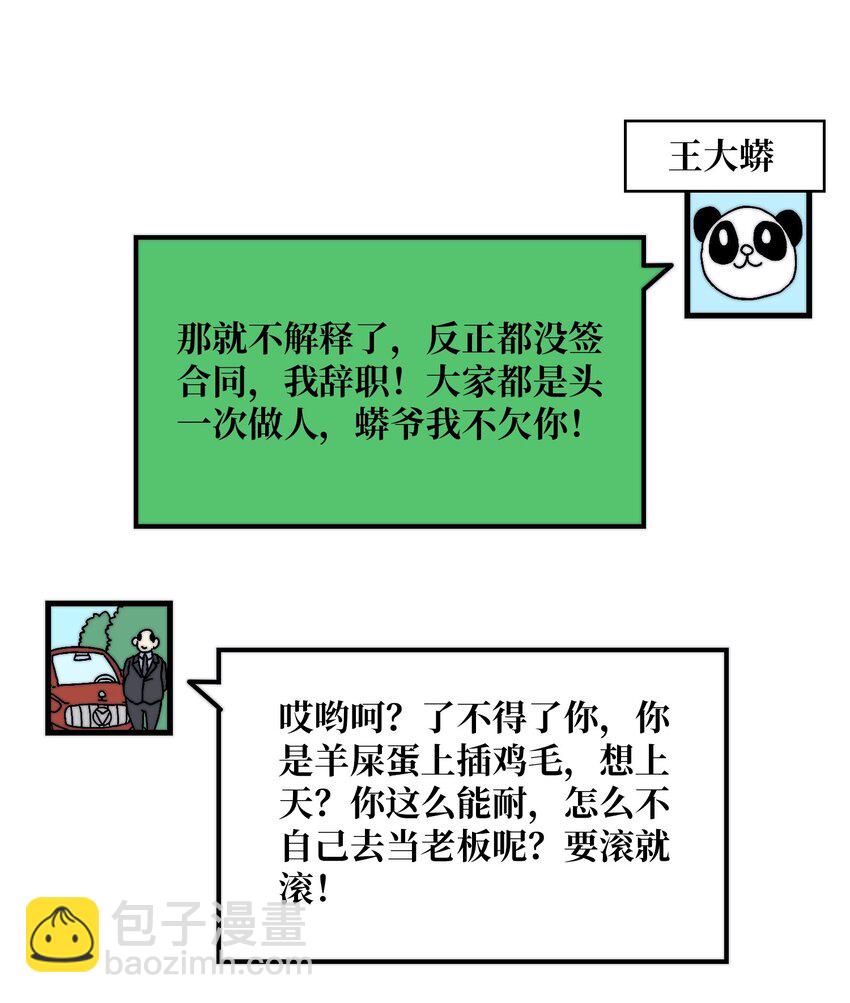 04 《最佳新游PK榜》-第4话