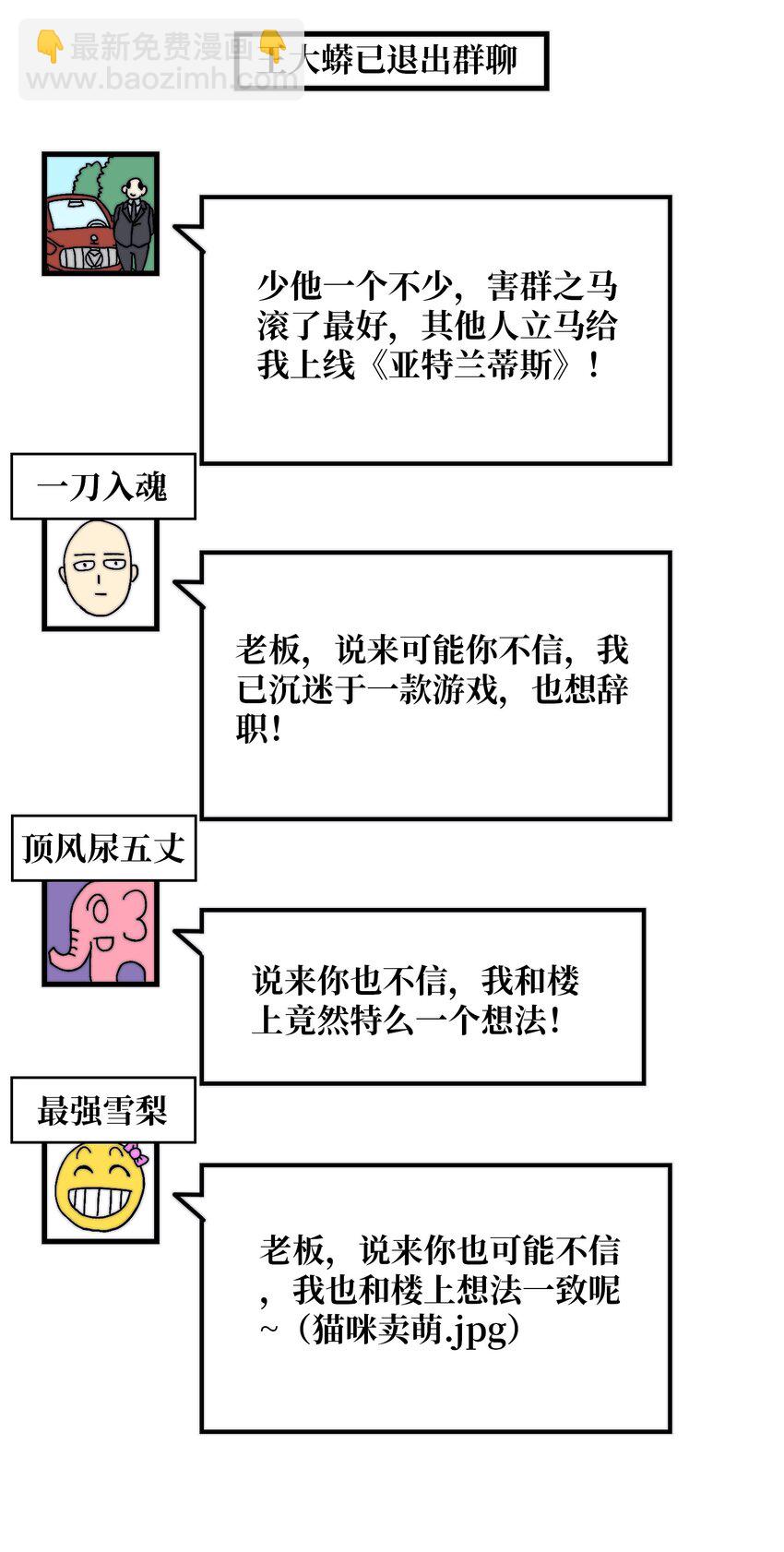 04 《最佳新游PK榜》-第4话