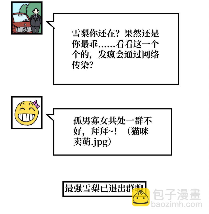 04 《最佳新游PK榜》-第4话