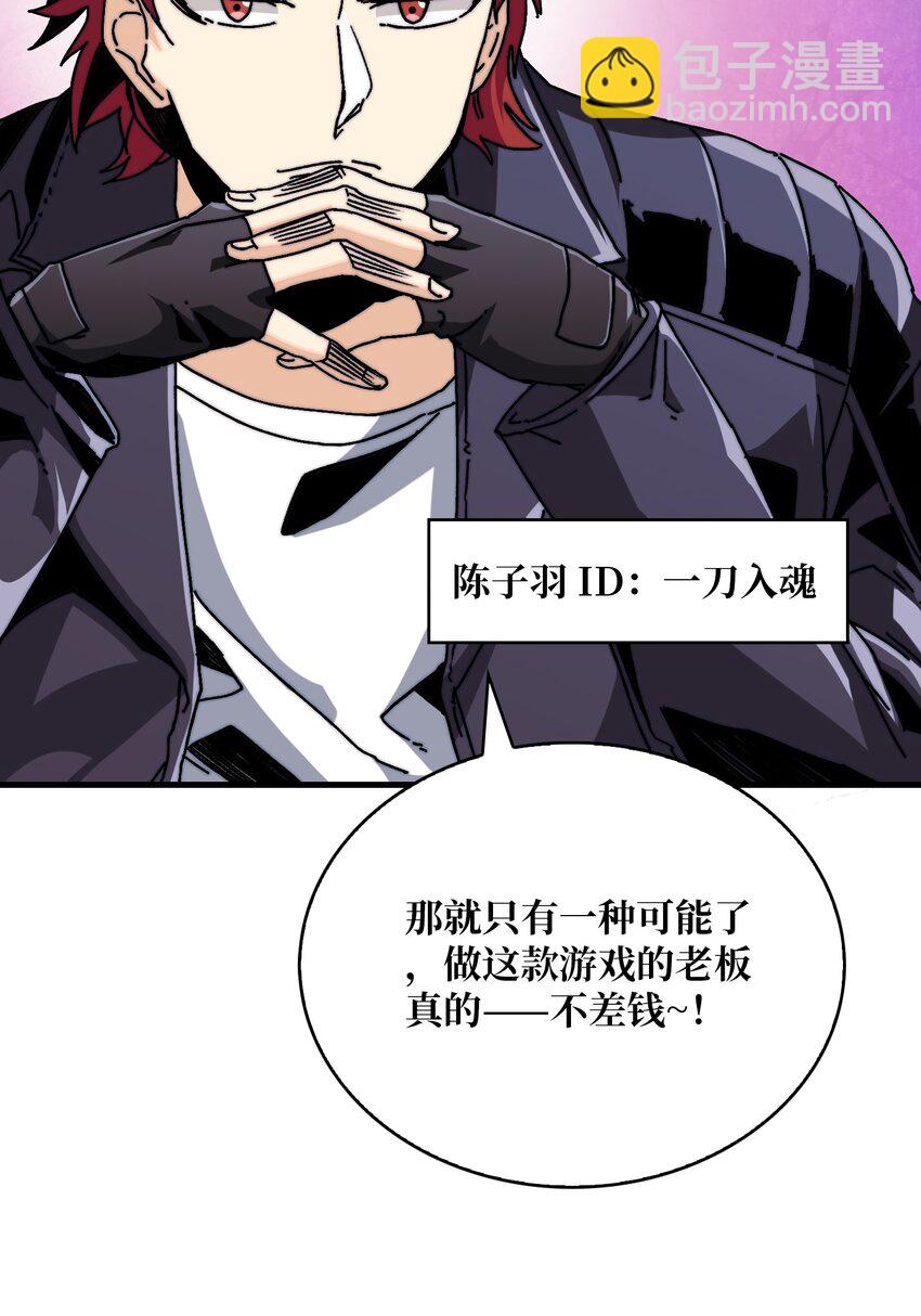 04 《最佳新游PK榜》-第4话