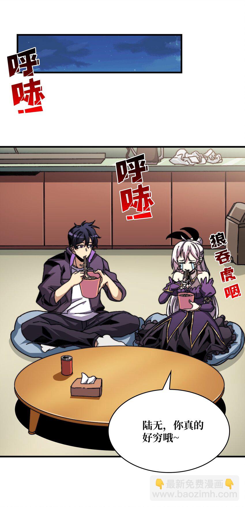 04 《最佳新游PK榜》-第4话