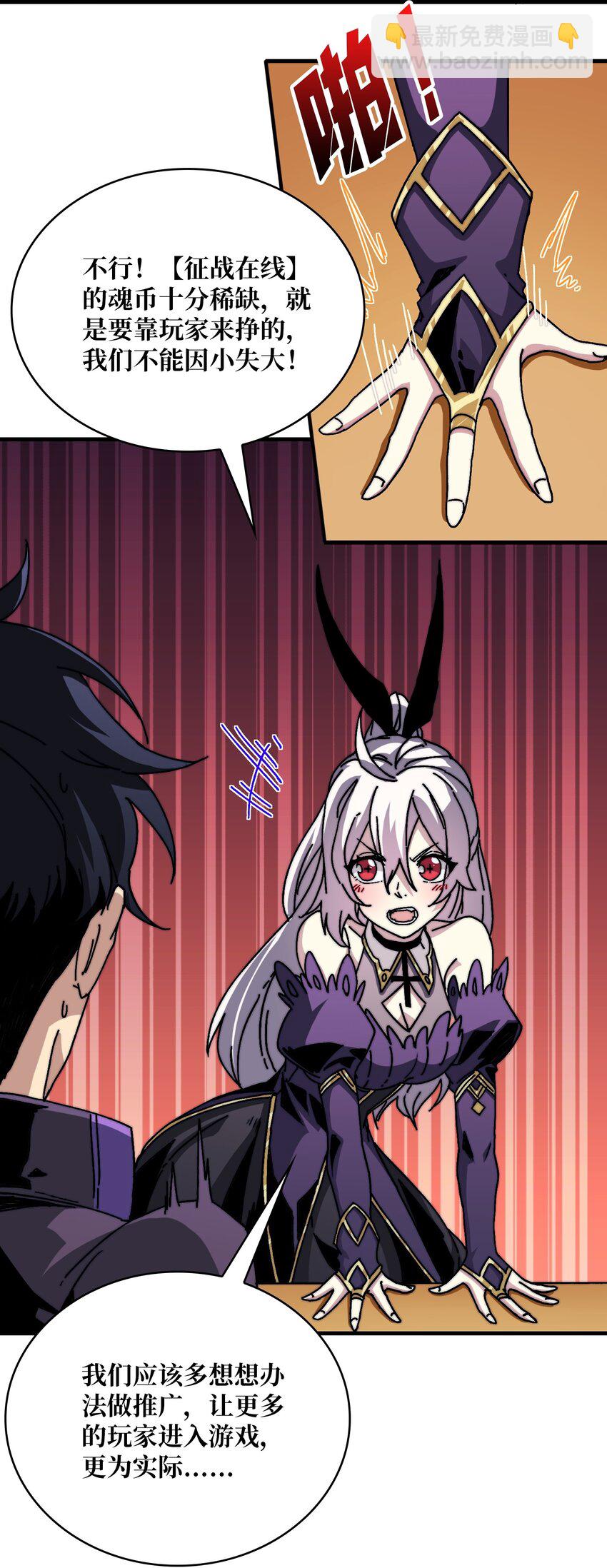 04 《最佳新游PK榜》-第4话