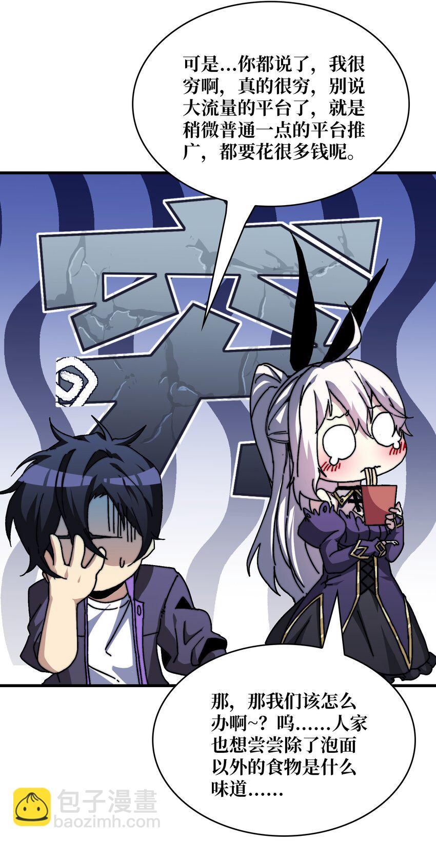 04 《最佳新游PK榜》-第4话