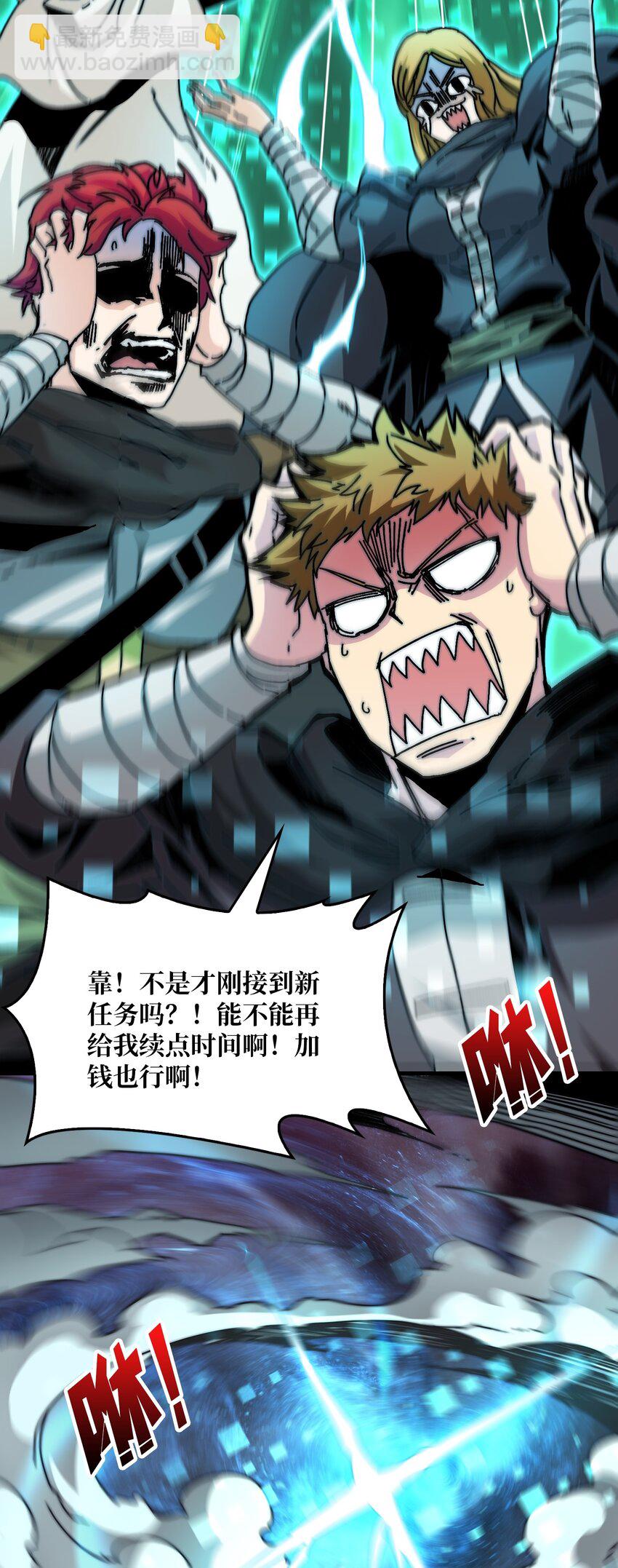 04 《最佳新游PK榜》-第4话