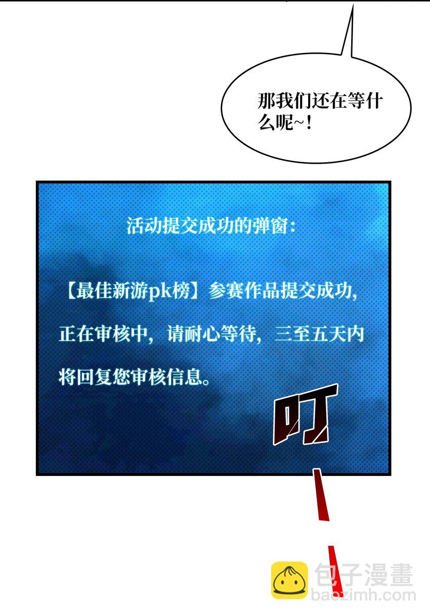 04 《最佳新游PK榜》-第4话