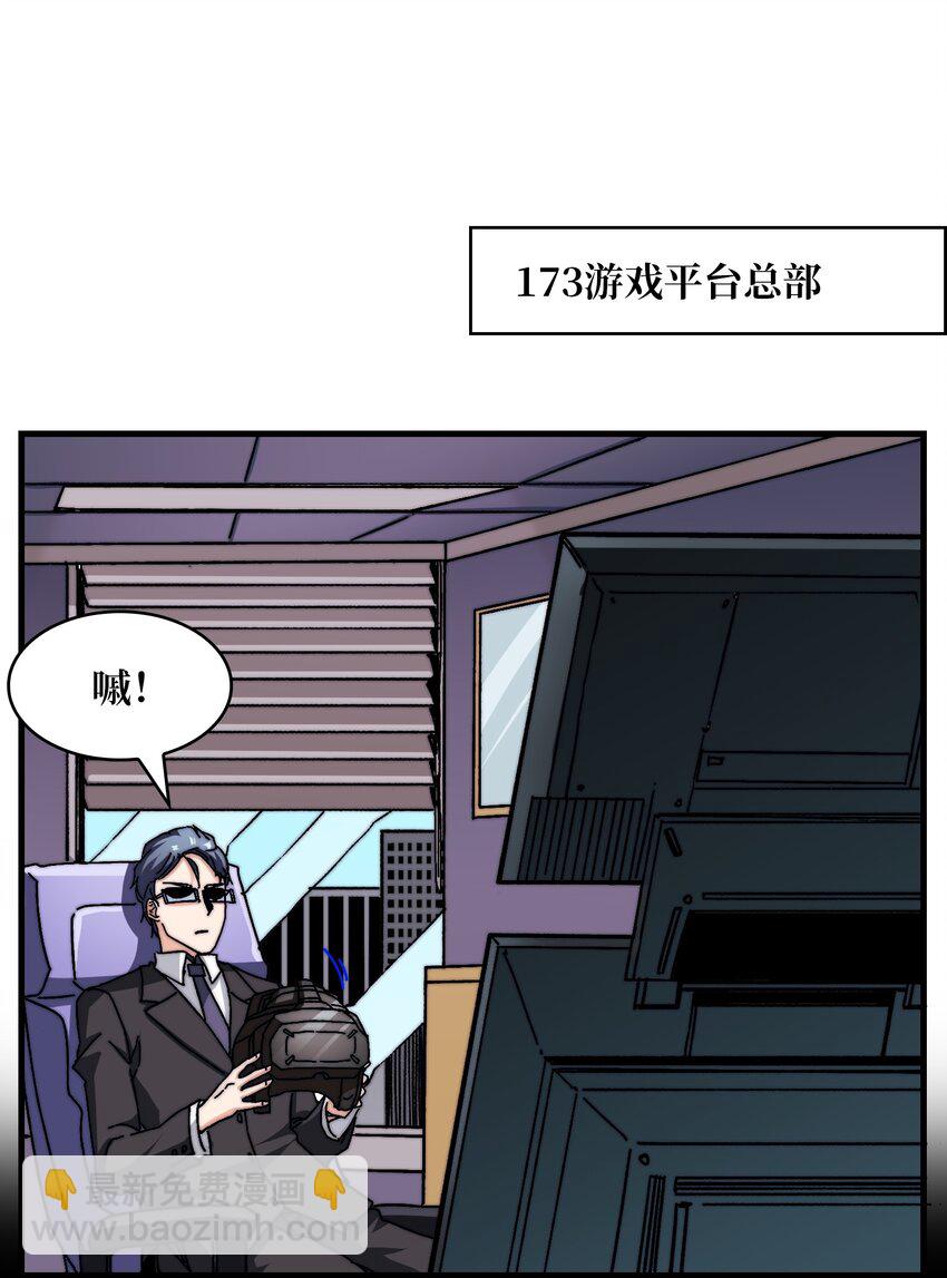 04 《最佳新游PK榜》-第4话