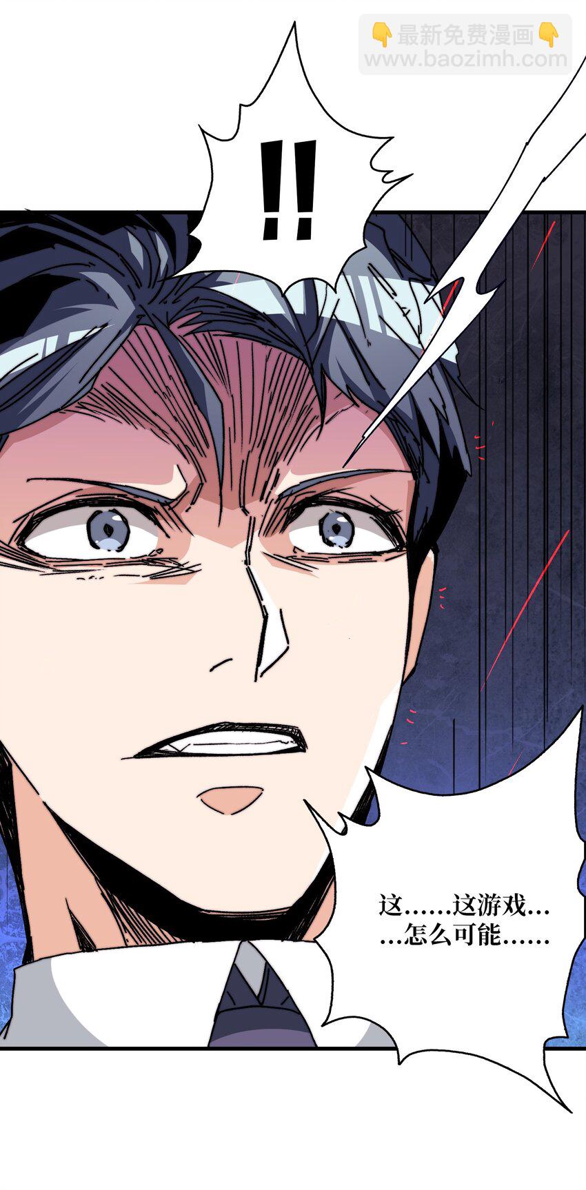 04 《最佳新游PK榜》-第4话