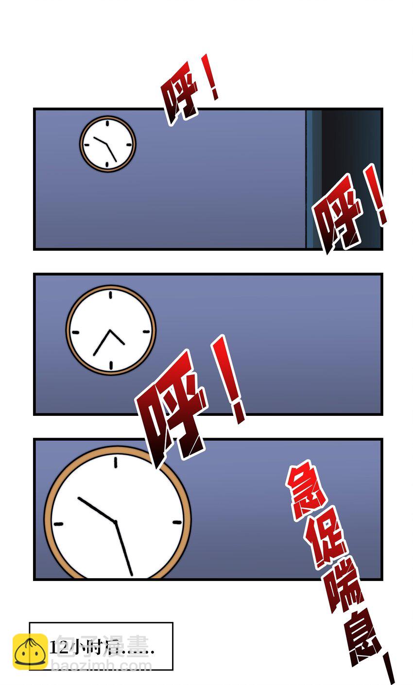 04 《最佳新游PK榜》-第4话