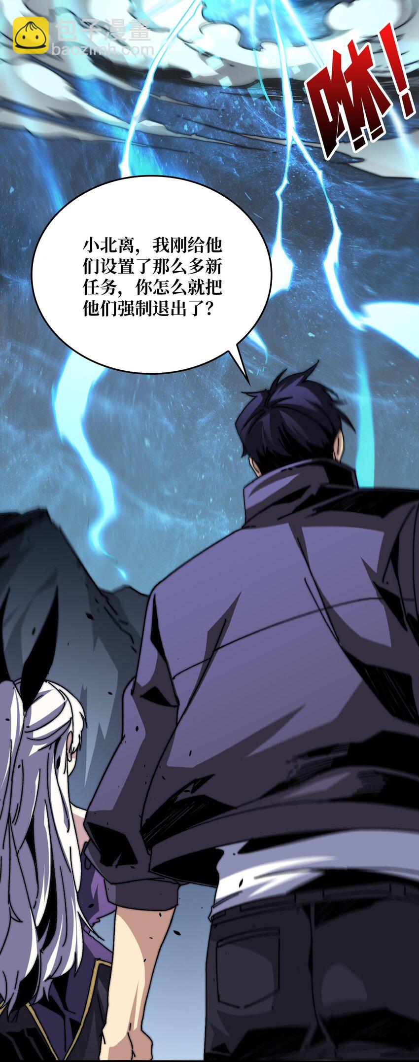 04 《最佳新游PK榜》-第4话