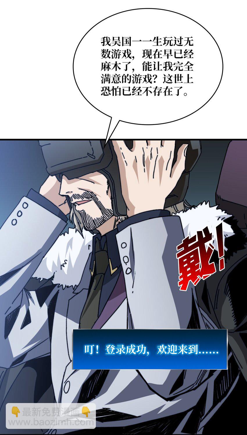 04 《最佳新游PK榜》-第4话