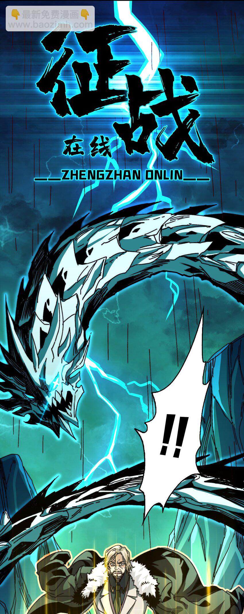 04 《最佳新游PK榜》-第4话