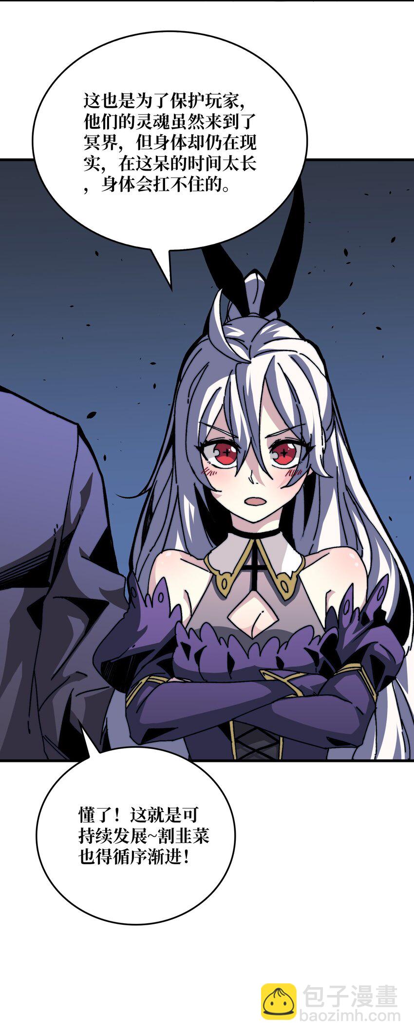 04 《最佳新游PK榜》-第4话