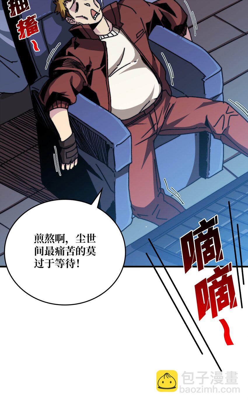 04 《最佳新游PK榜》-第4话