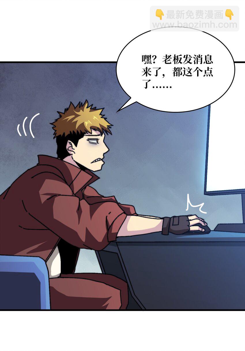 04 《最佳新游PK榜》-第4话