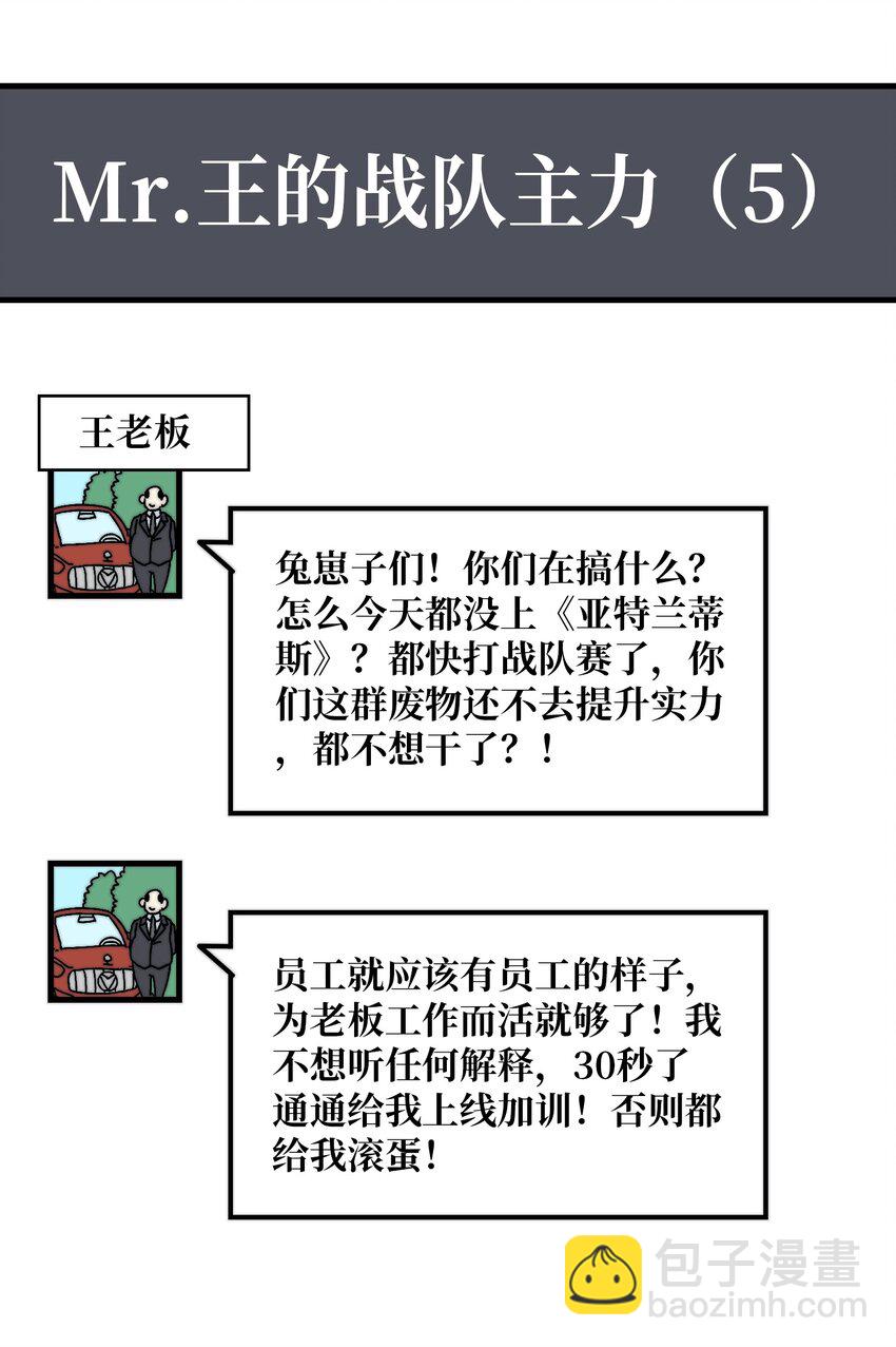 04 《最佳新游PK榜》-第4话