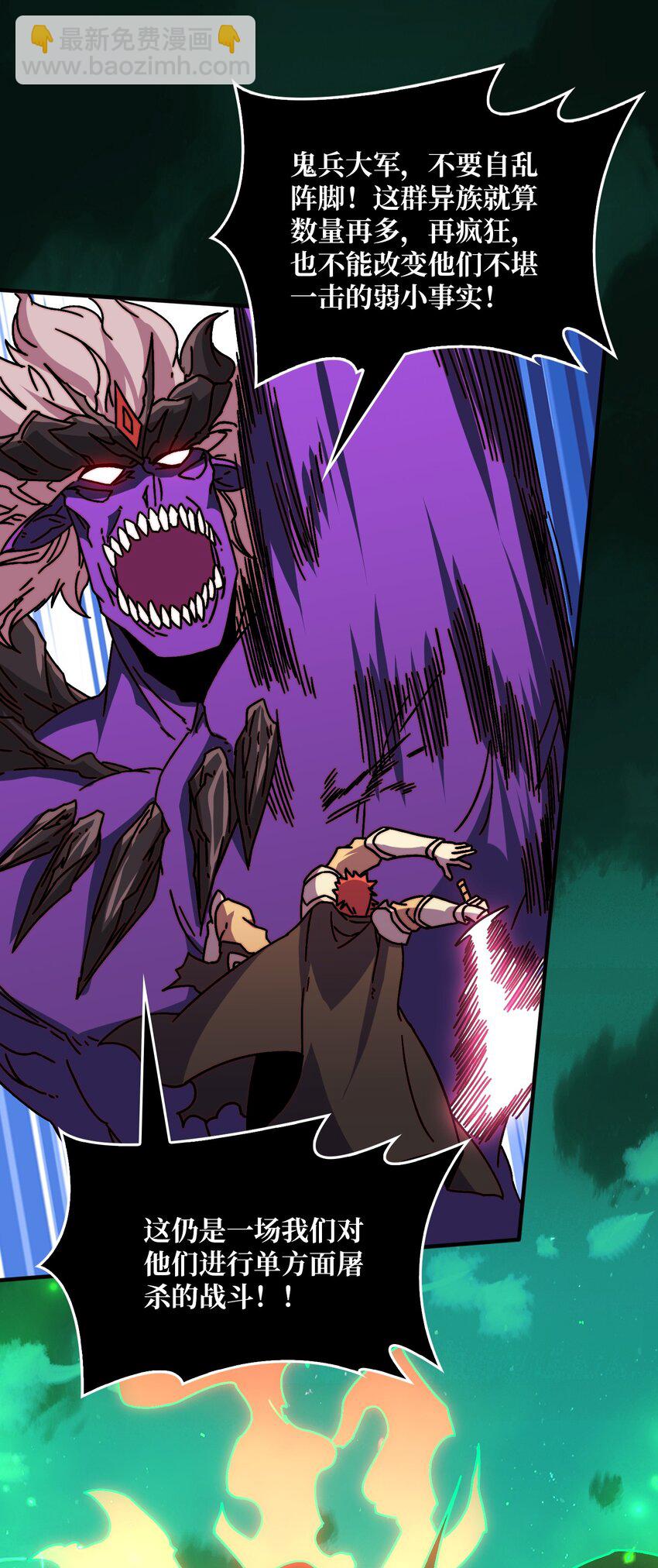 32 不可招惹的种族-第32话