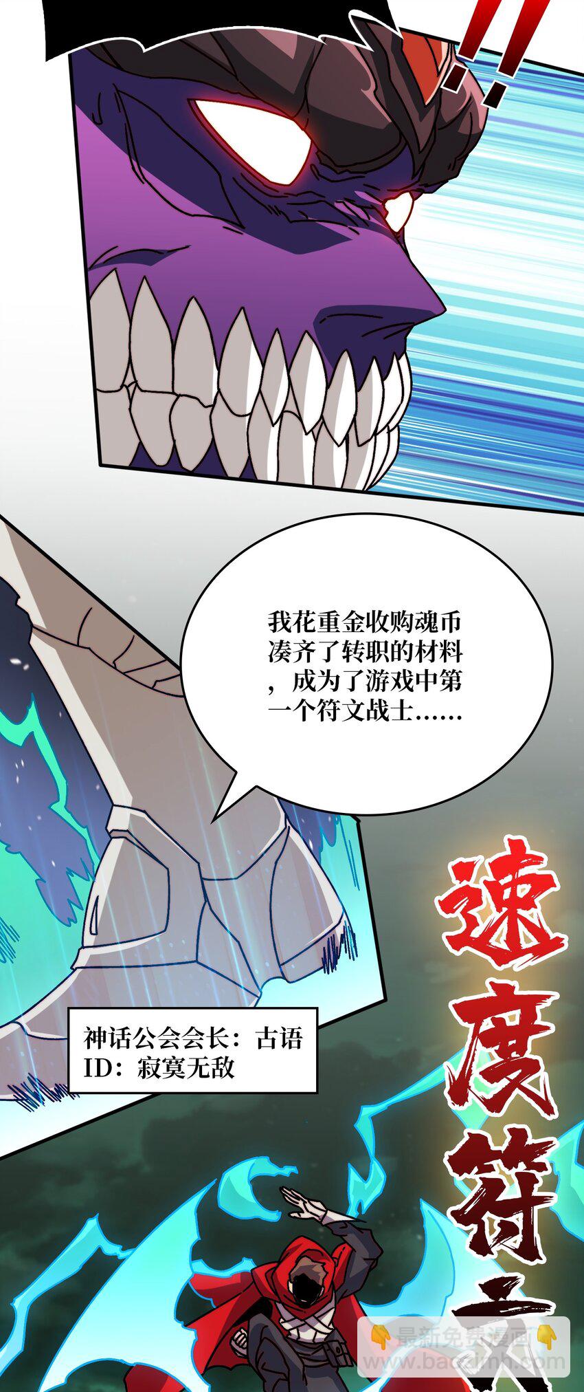 32 不可招惹的种族-第32话