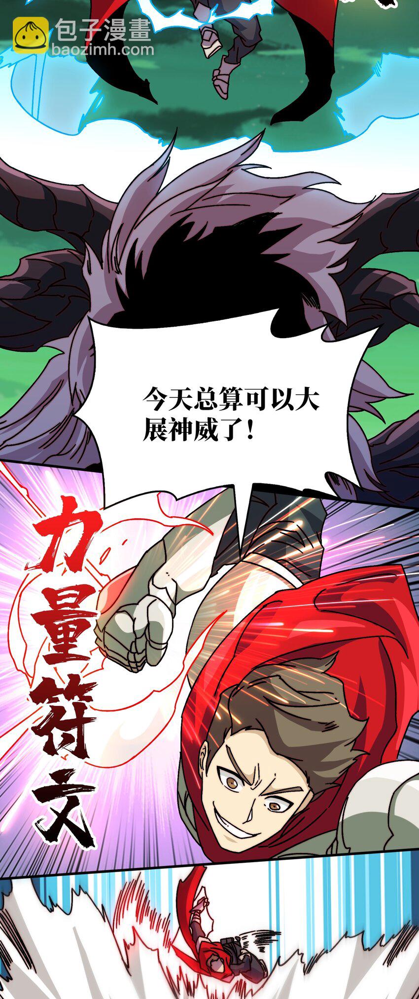 32 不可招惹的种族-第32话