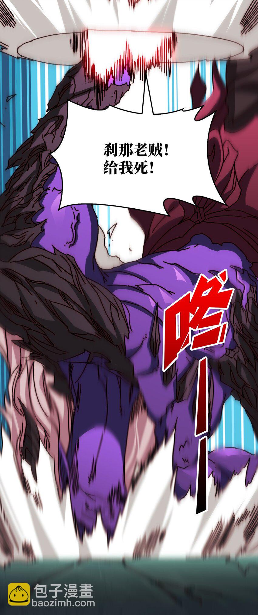 32 不可招惹的种族-第32话