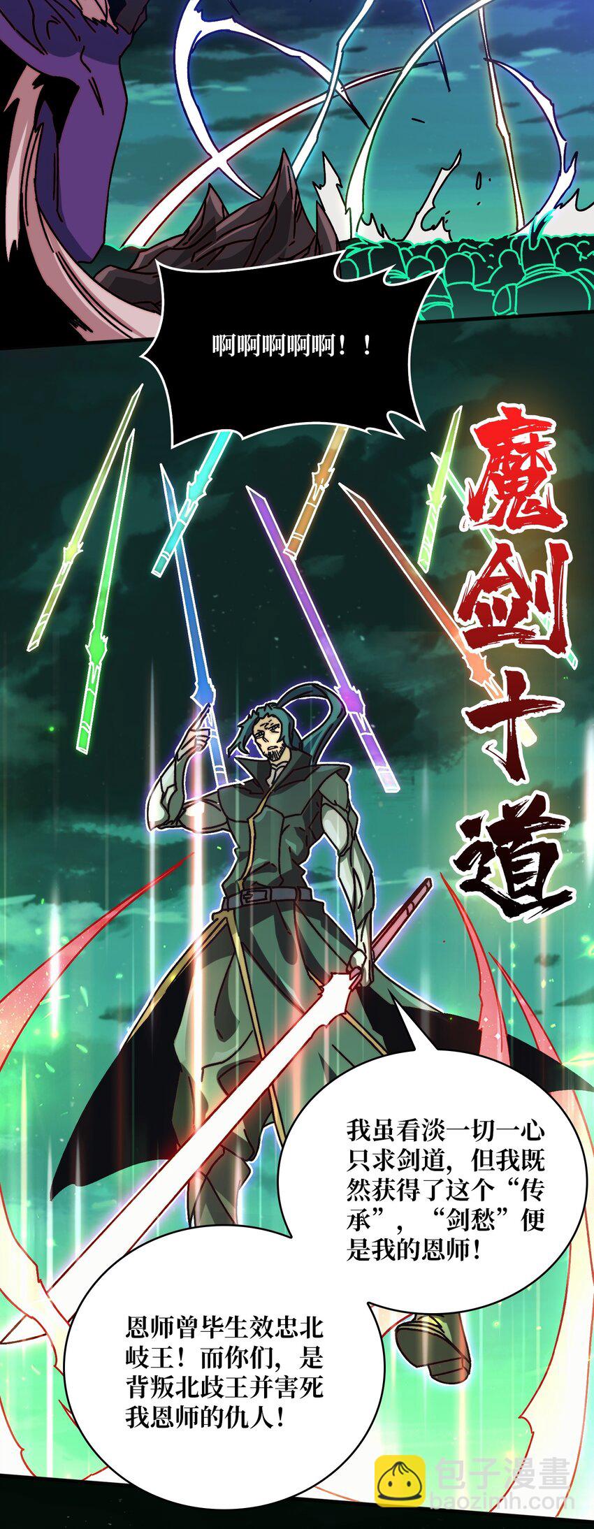 32 不可招惹的种族-第32话