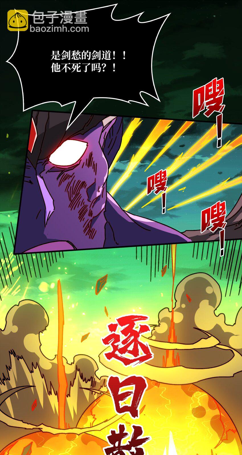 32 不可招惹的种族-第32话