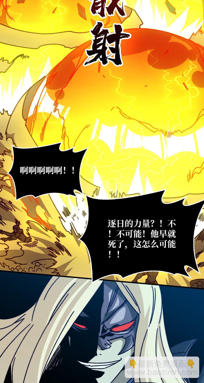 32 不可招惹的种族-第32话