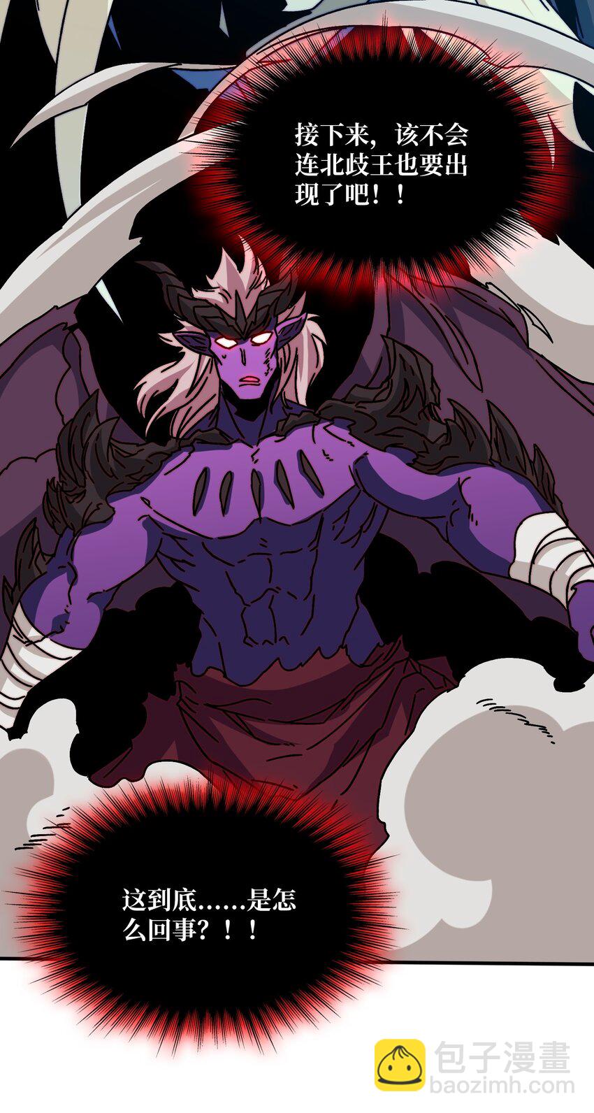 32 不可招惹的种族-第32话