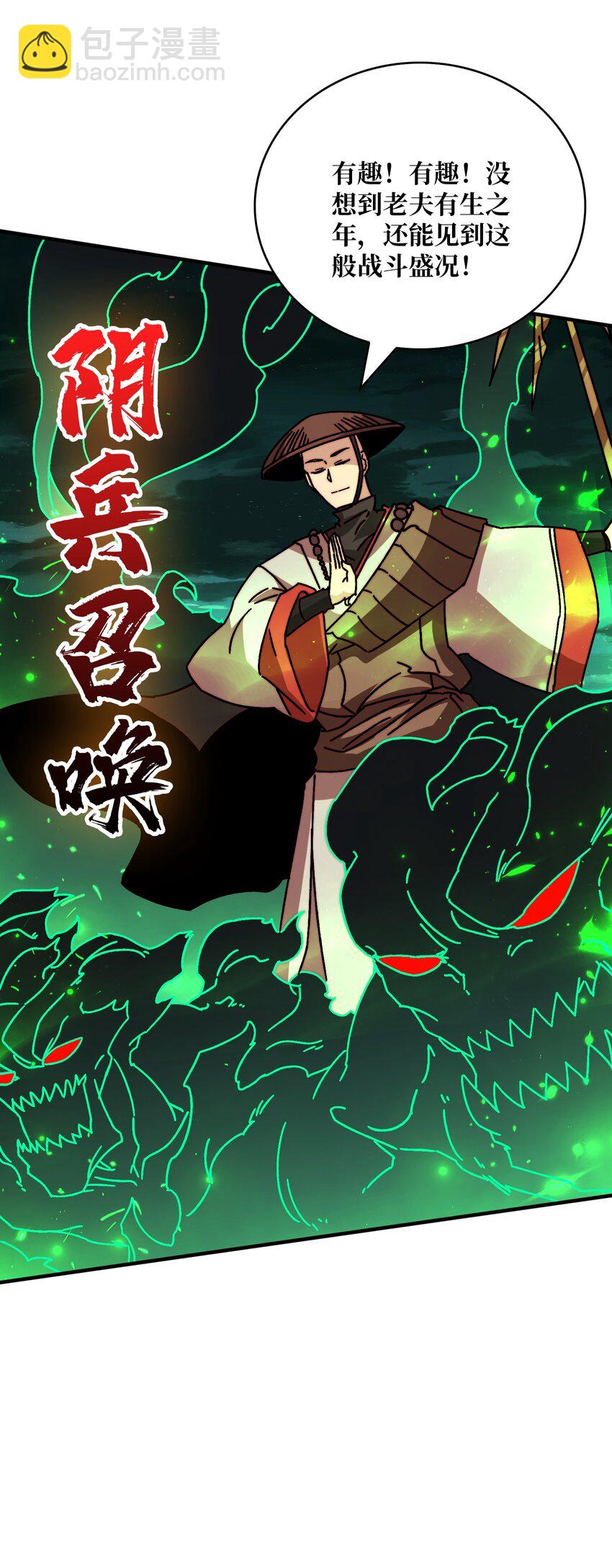 32 不可招惹的种族-第32话