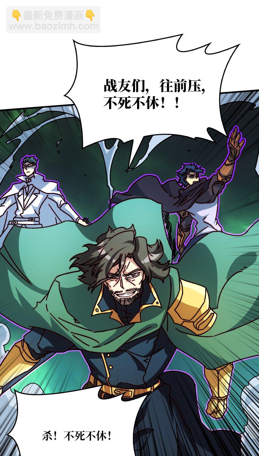 32 不可招惹的种族-第32话