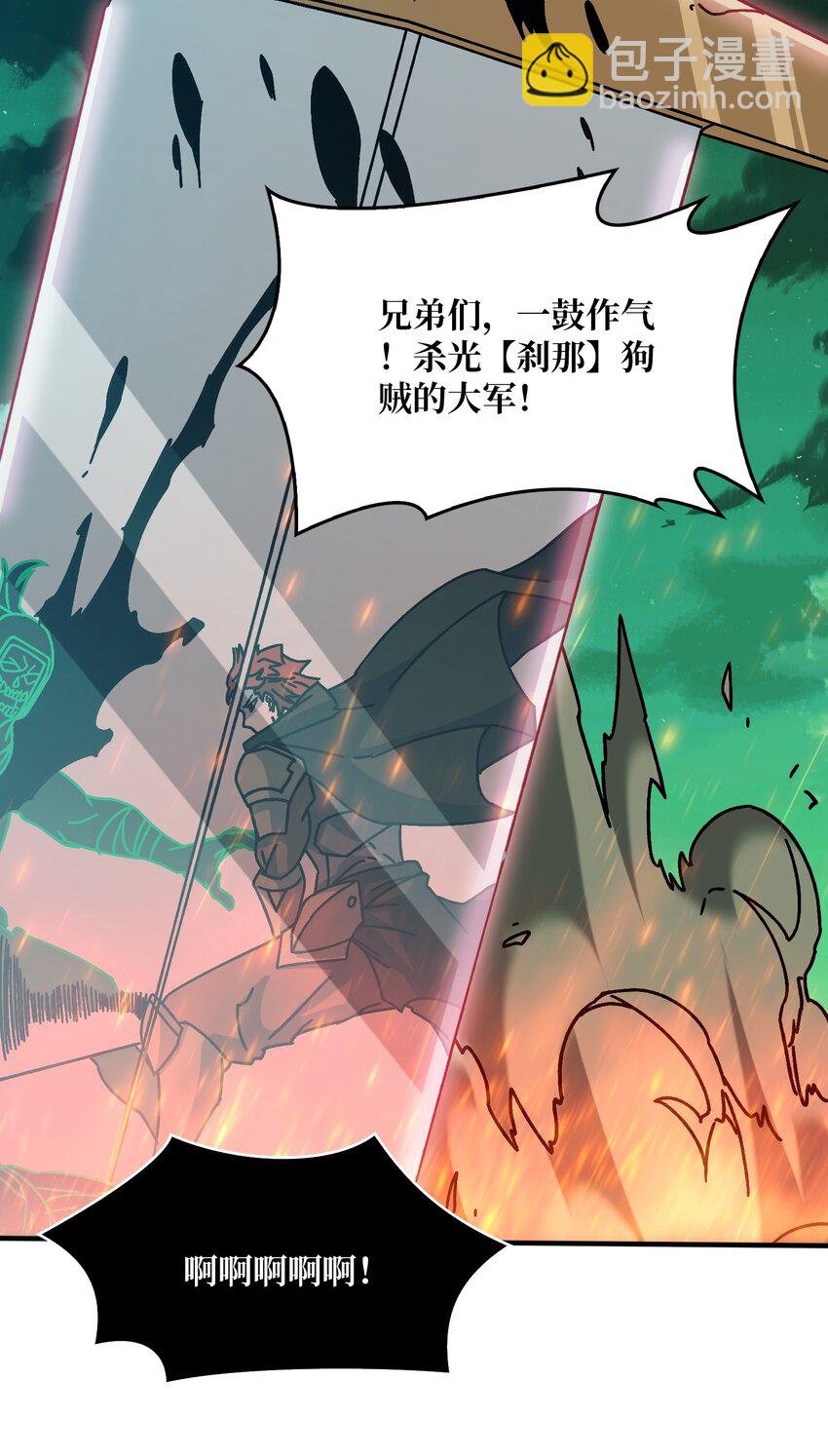 32 不可招惹的种族-第32话