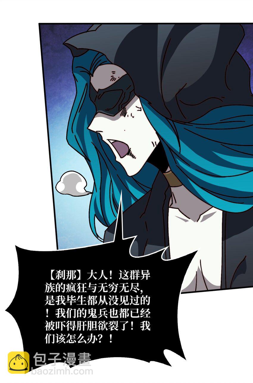 32 不可招惹的种族-第32话