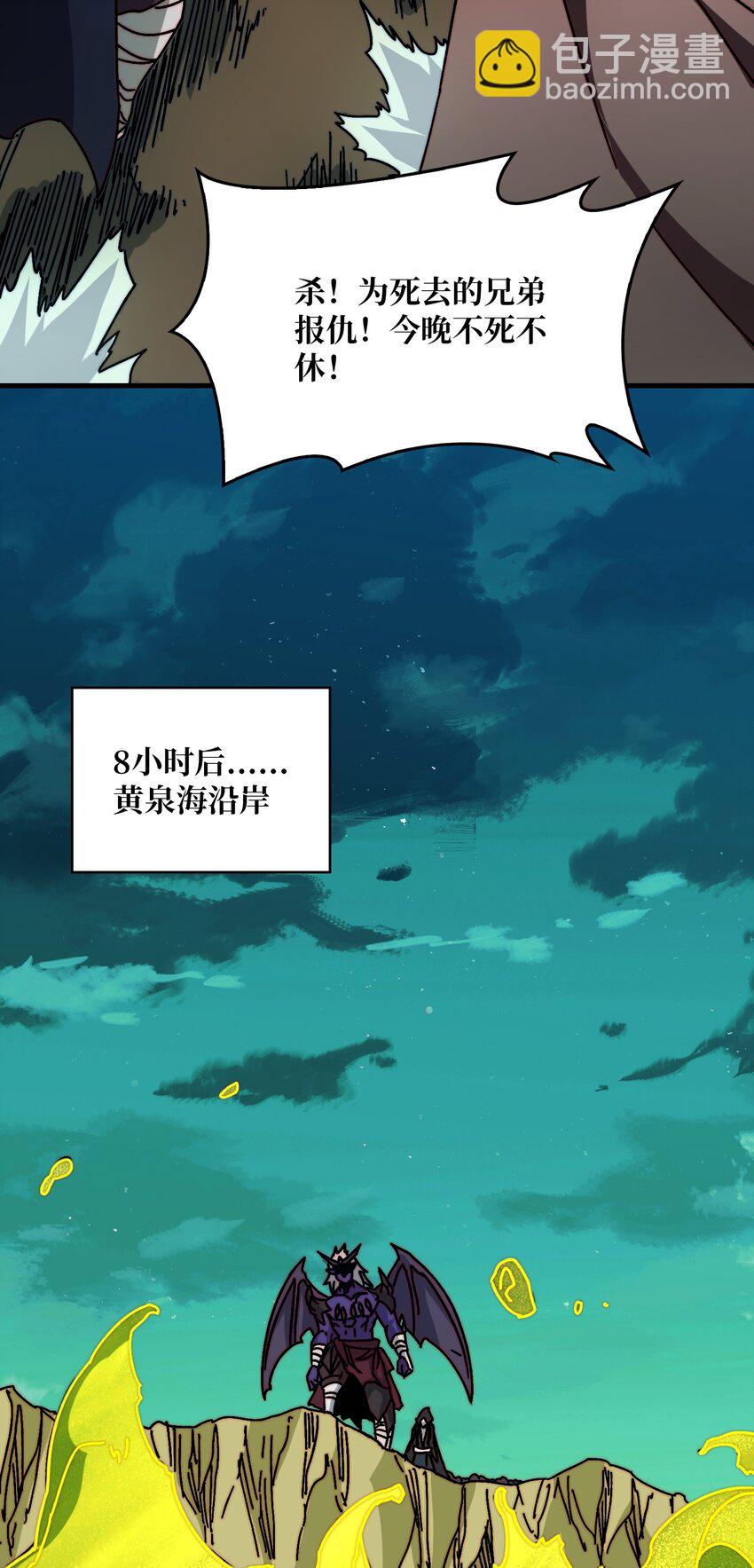 32 不可招惹的种族-第32话