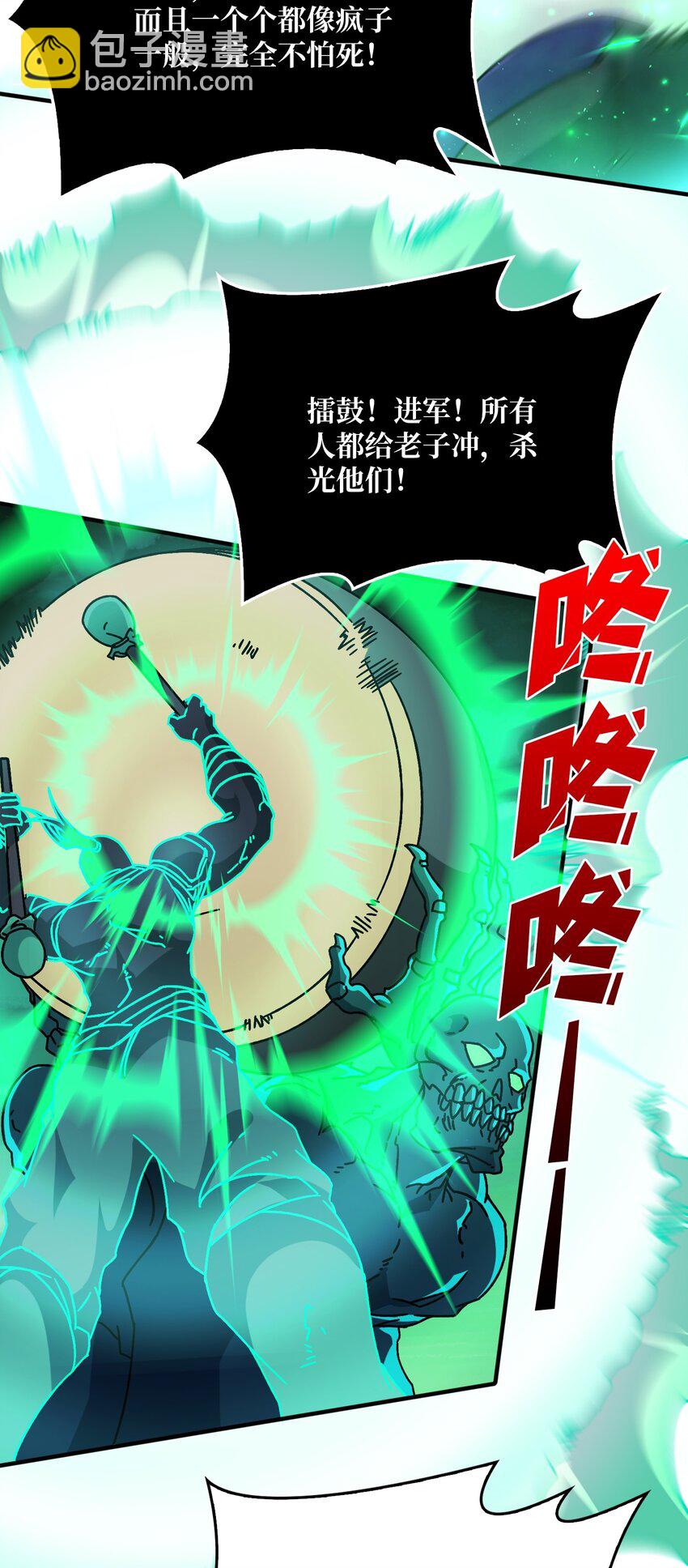 32 不可招惹的种族-第32话