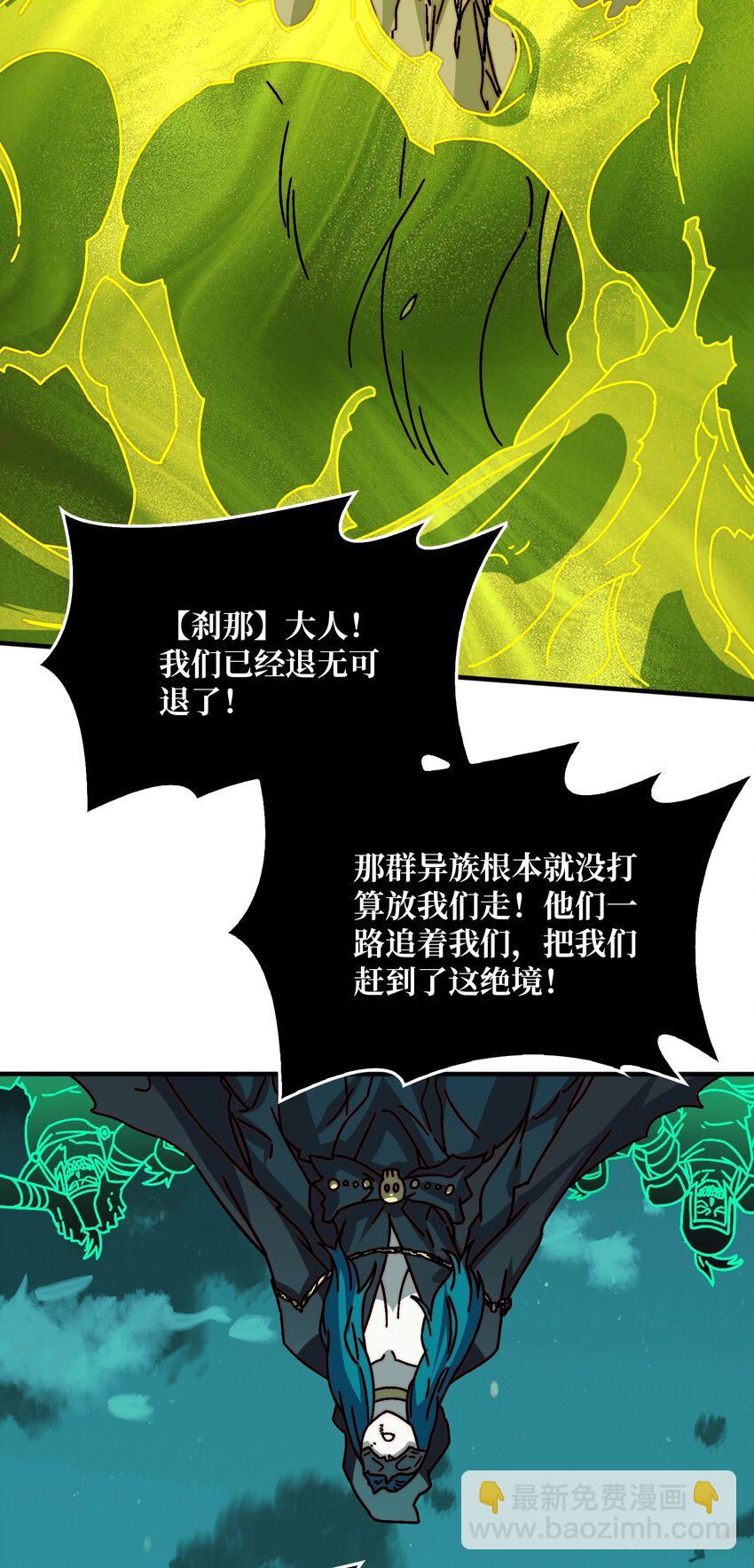 32 不可招惹的种族-第32话