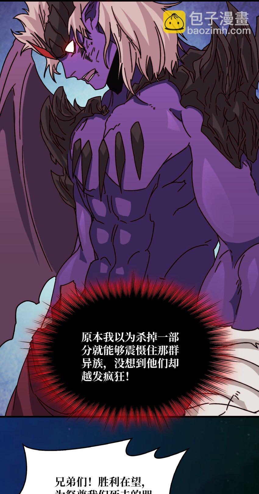 32 不可招惹的种族-第32话