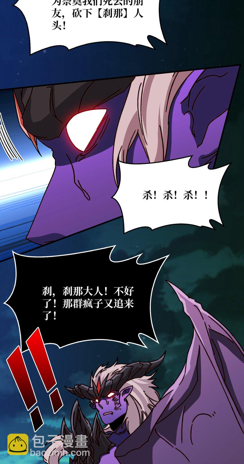 32 不可招惹的种族-第32话