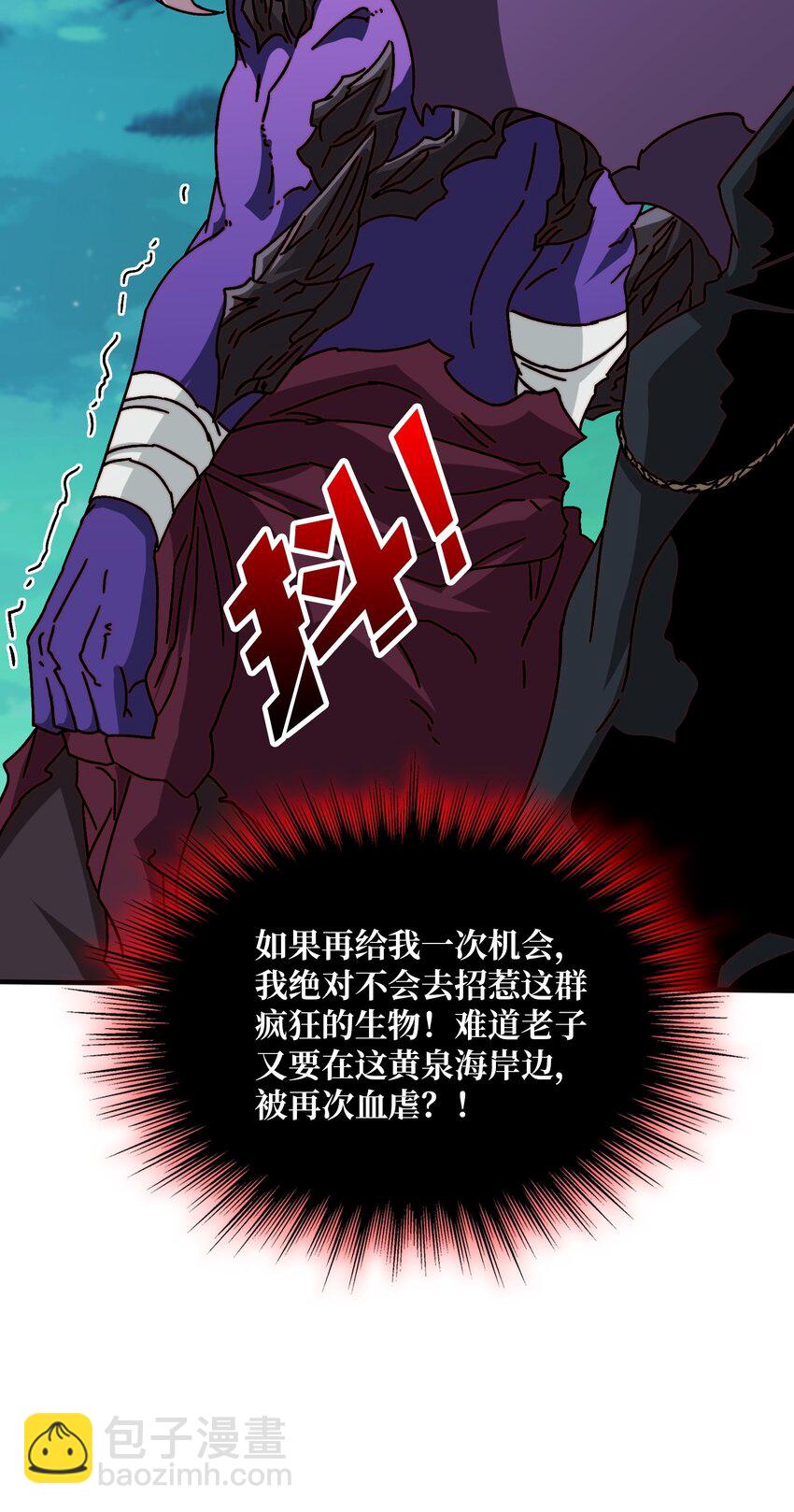 32 不可招惹的种族-第32话