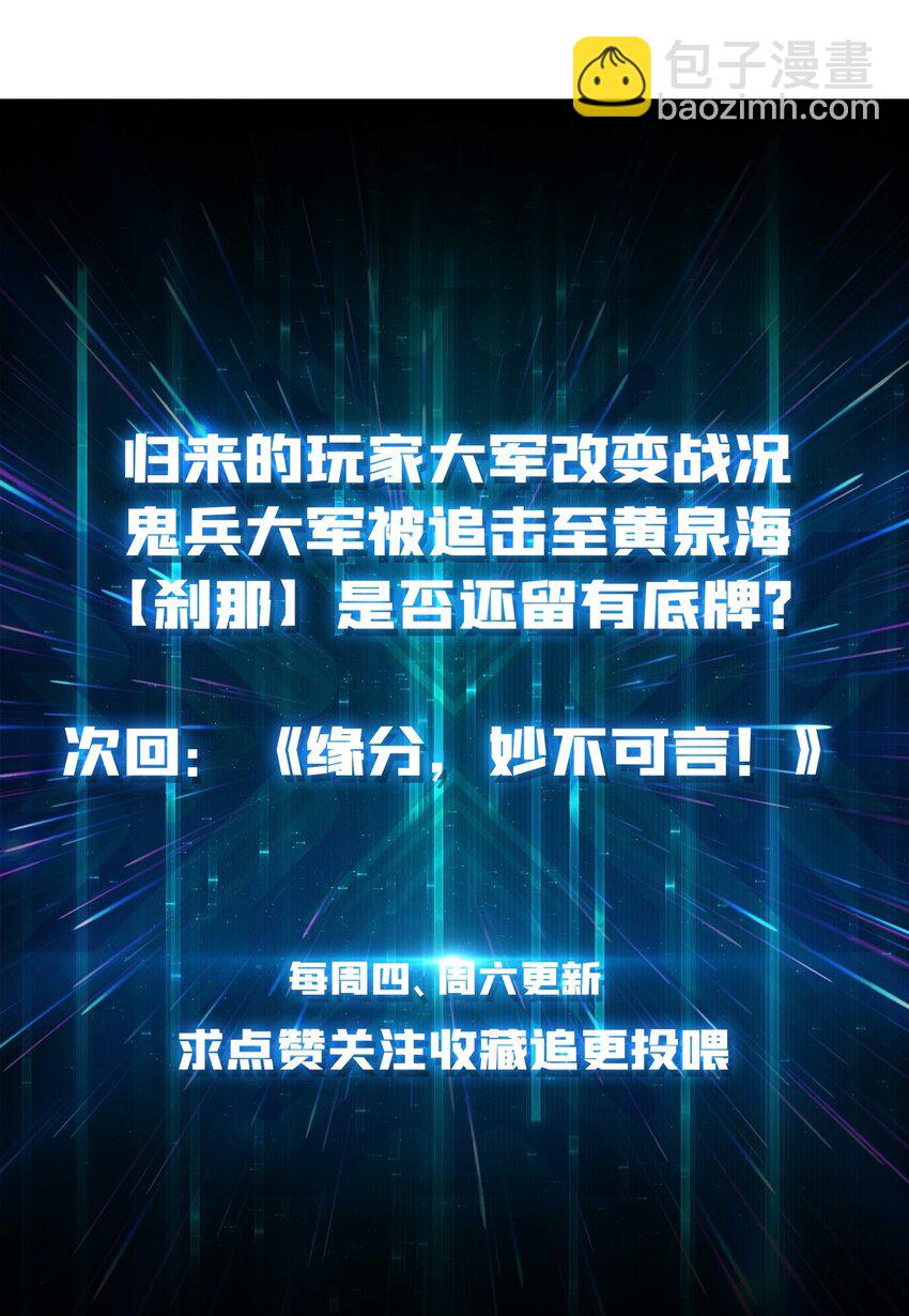 32 不可招惹的种族-第32话