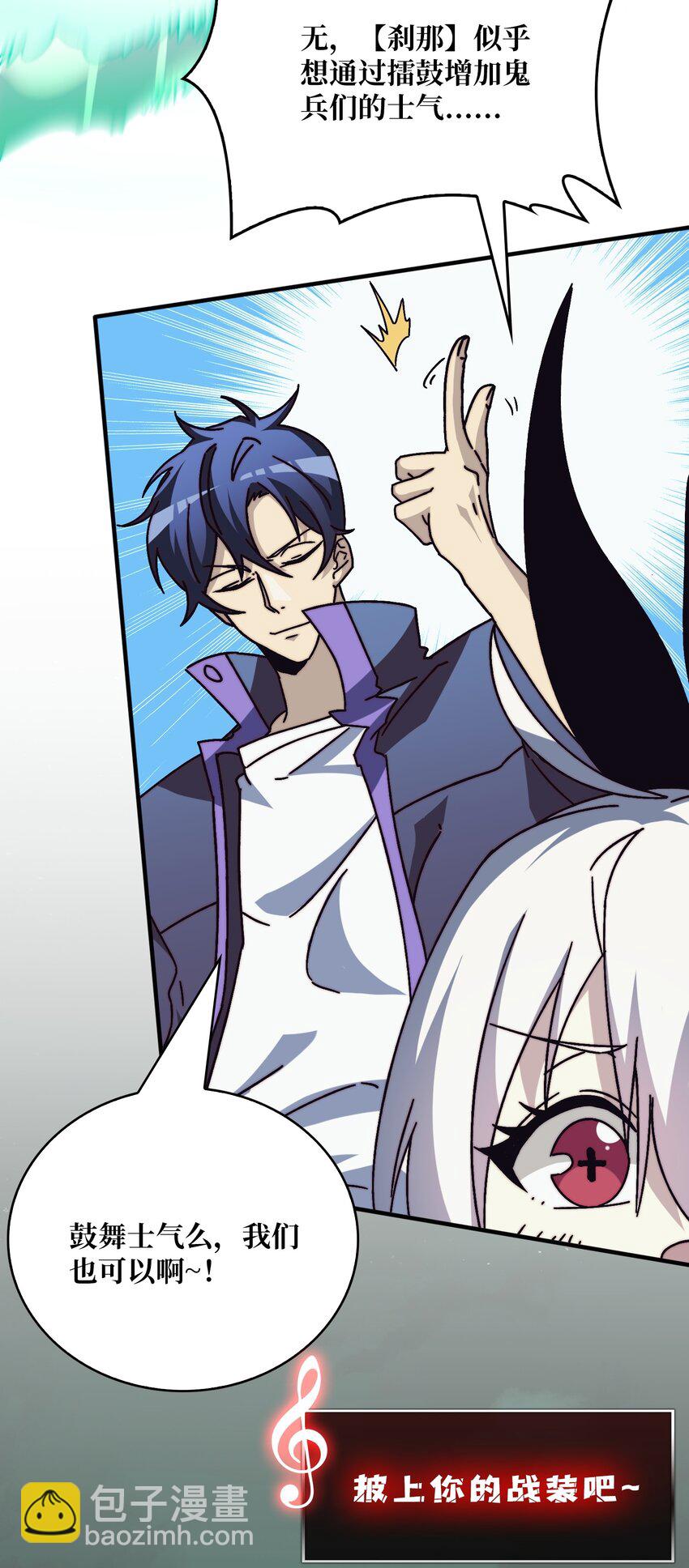 32 不可招惹的种族-第32话