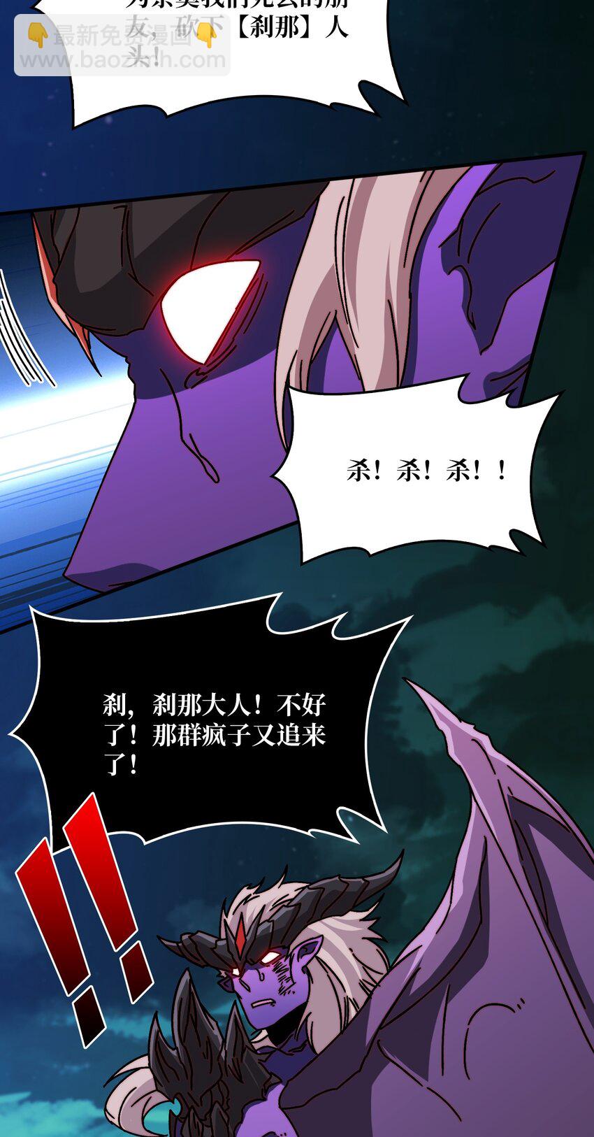 32 不可招惹的种族-第32话