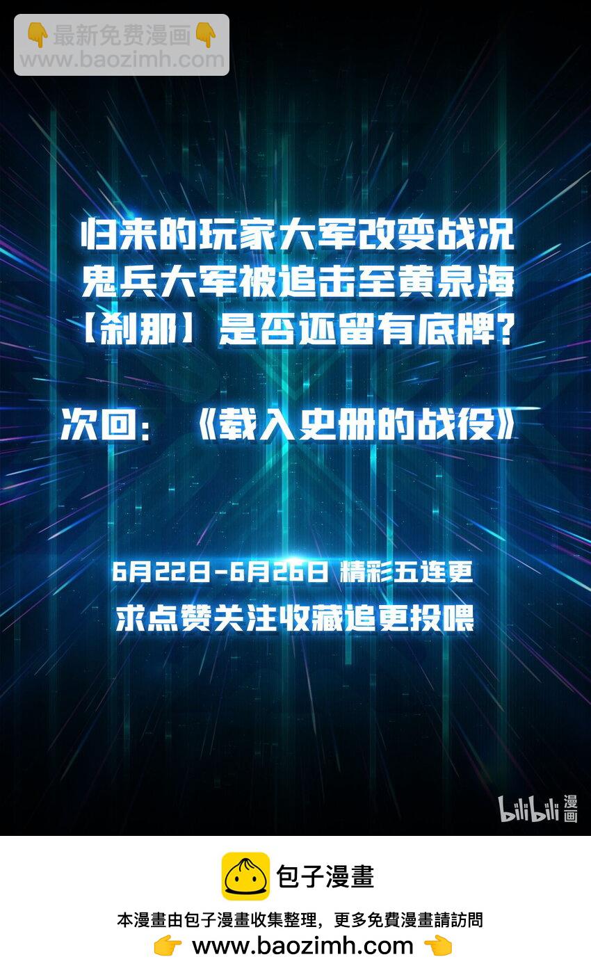 32 不可招惹的种族-第32话