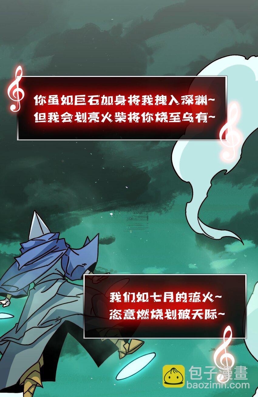 32 不可招惹的种族-第32话