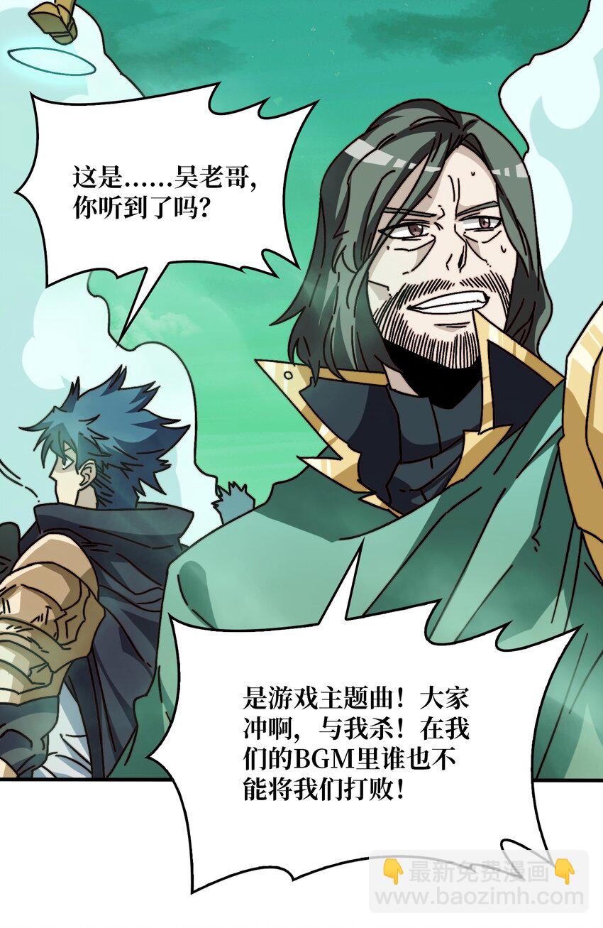 32 不可招惹的种族-第32话