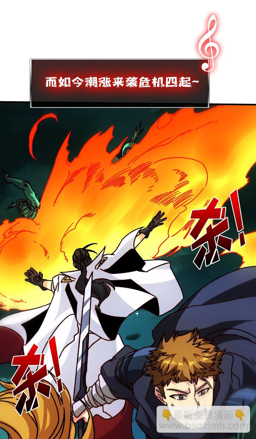 32 不可招惹的种族-第32话