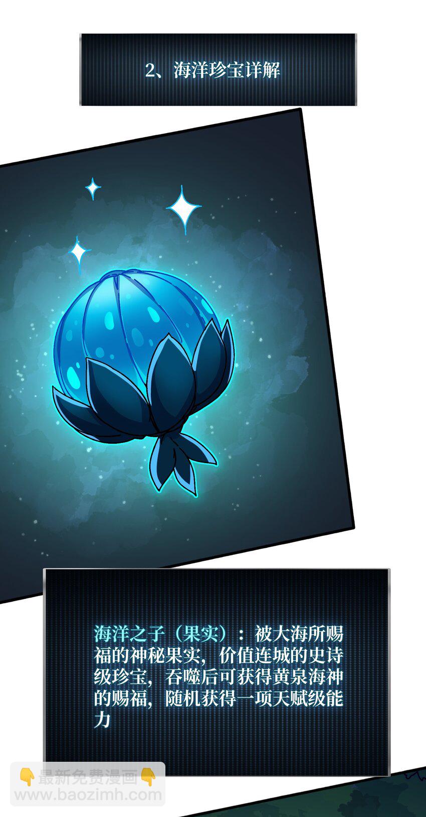 34 幽灵战舰-第34话