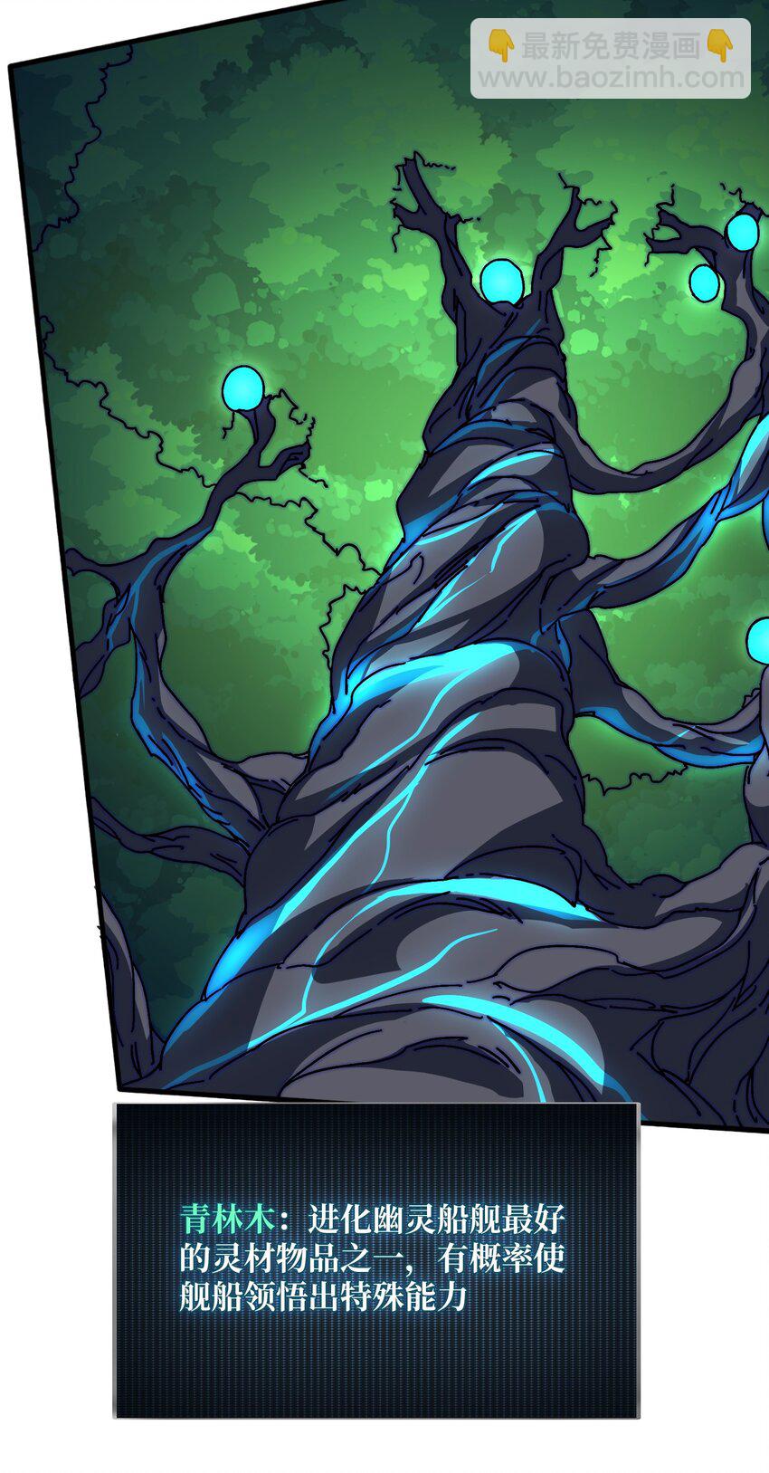 34 幽灵战舰-第34话