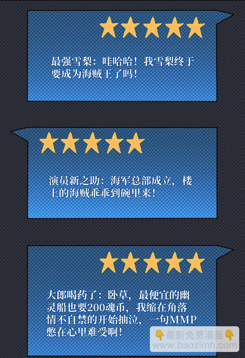 34 幽灵战舰-第34话