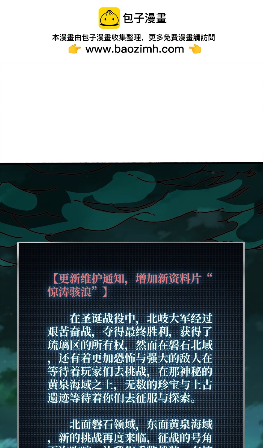 34 幽灵战舰-第34话